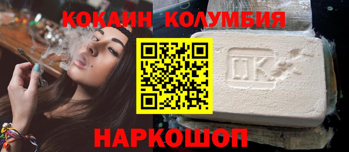 COCAIN FishScale  Кокаин 98%  COCAIN  Тольятти  Вход с VPN 