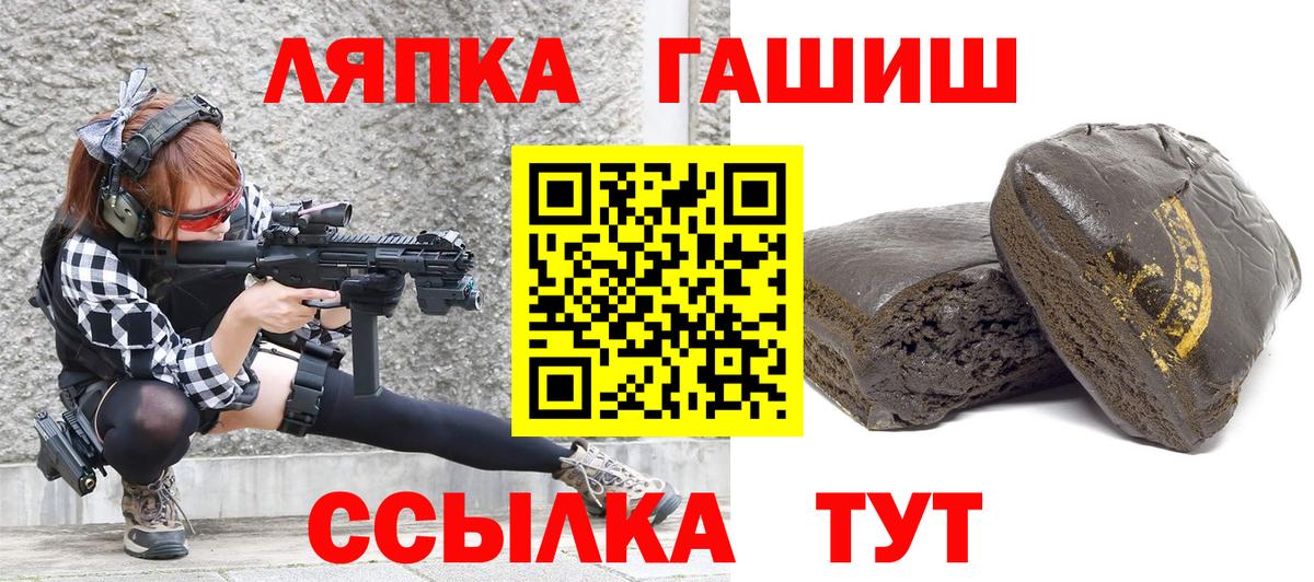 ГАШ  Гашиш гашик  ГАШИШ hashish  Вход с VPN  Тольятти 