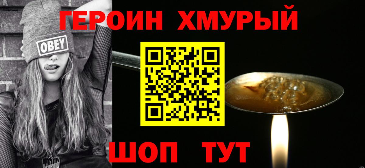 Героин Афган  Вход с VPN  Тольятти 