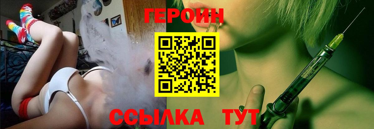 Героин VHQ Тольятти