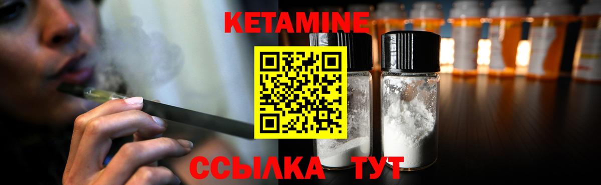 Кетамин ketamine Тольятти