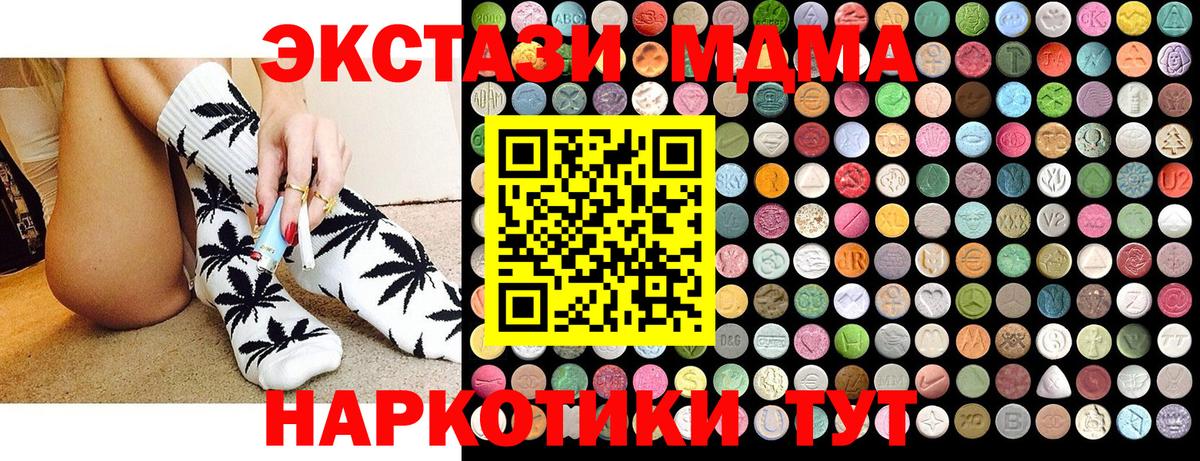 МДМА кристаллы Тольятти