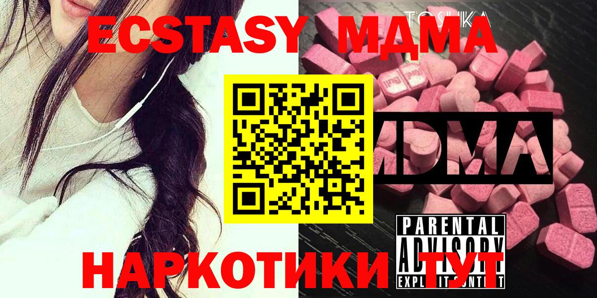 Тольятти  MDMA crystal  MDMA  МДМА Molly  Вход с VPN 