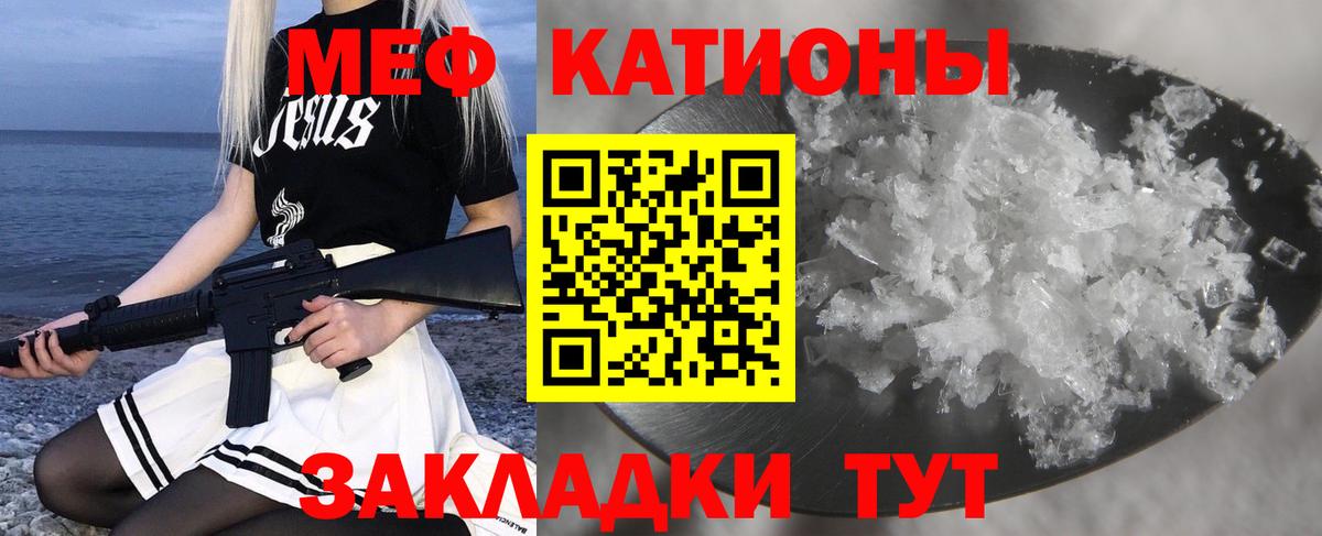МЯУ-МЯУ  МЯУ-МЯУ мука  МЕФ mephedrone  МЯУ-МЯУ  Тольятти  Вход с VPN 