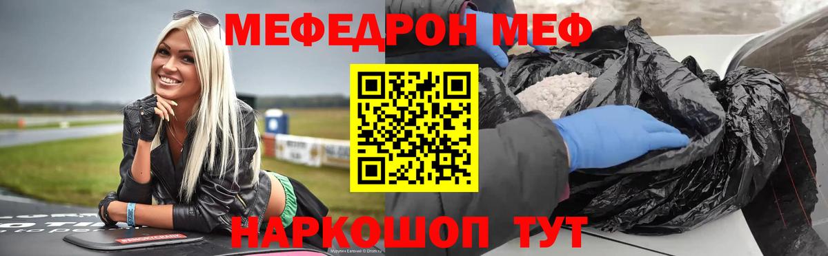 Меф мяу мяу кристаллы Тольятти