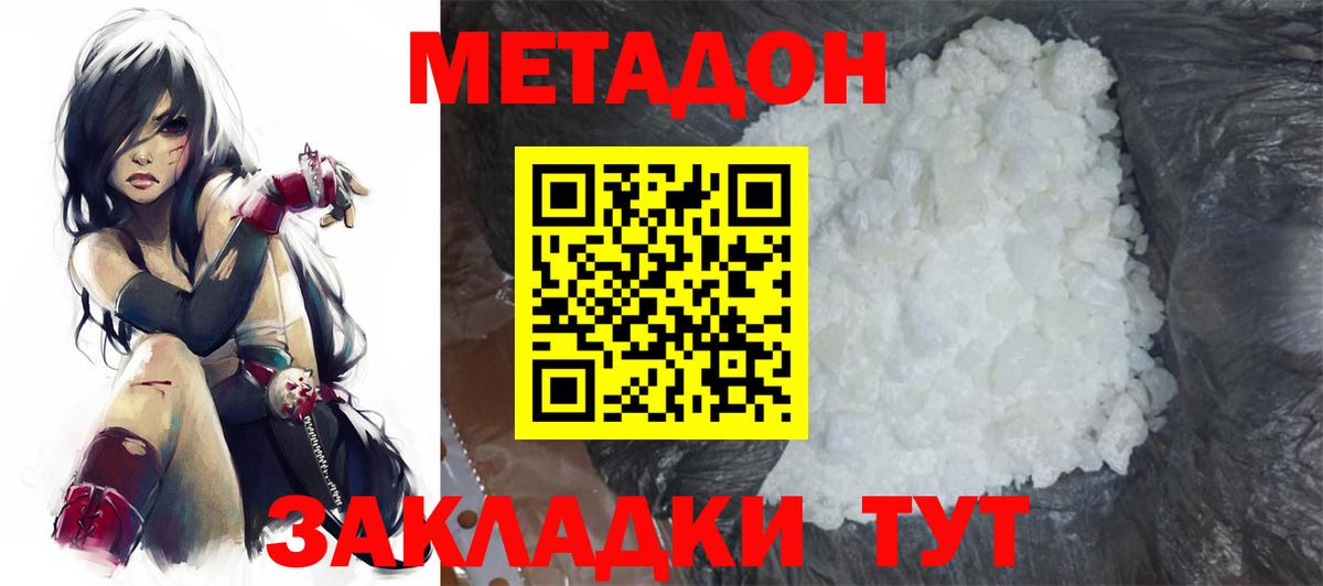 мориарти Telegram  Метадон VHQ  Вход с VPN  Тольятти  Метадон белоснежный 