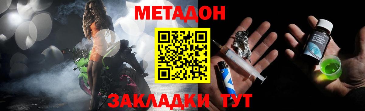 Метадон VHQ Тольятти