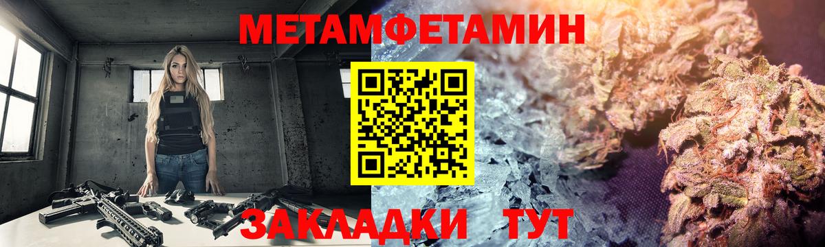 Тольятти  МЕТАМФЕТАМИН витя  Вход с VPN 