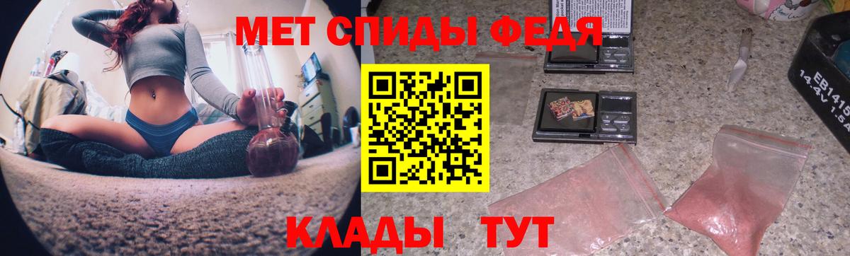 Метамфетамин мет Тольятти