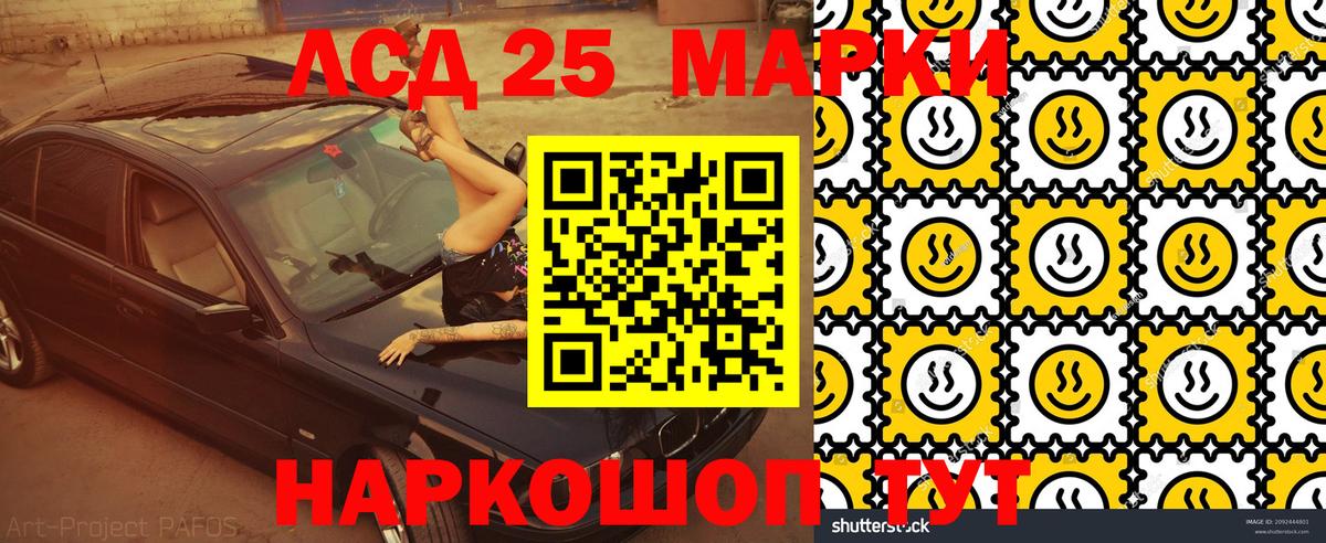 Марки N-bome 1,8мг Тольятти