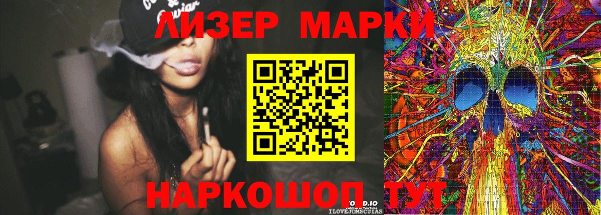 Наркотические марки 1500мкг  Наркотические марки 1500мкг  даркнет сайт  Вход с VPN  Тольятти 