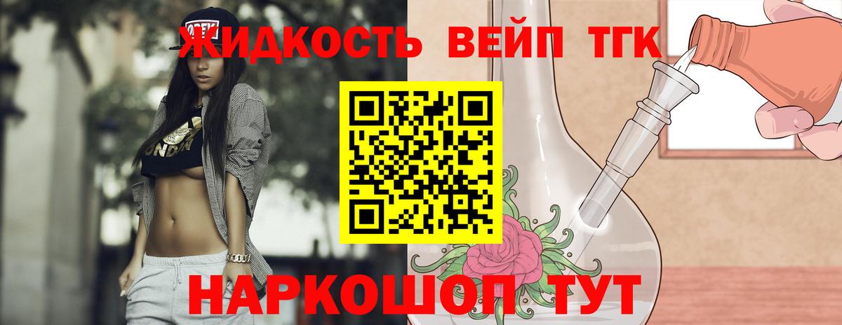 Тольятти  ТГК жижа  Вход с VPN 